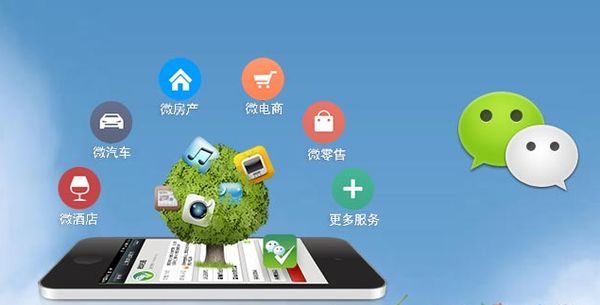城西分析企业微信公众号平台开发的优势有哪些？