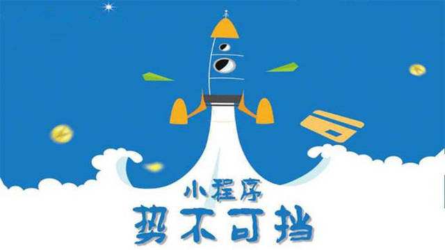 城西微信小程序开发如何助力传统零售商突破经营难题