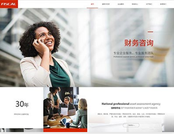 城西金融财务