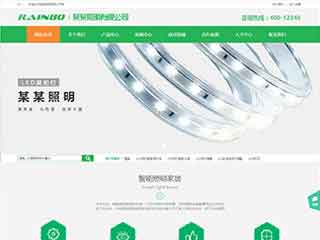城西照明材料公司网站模版，照明材料公司网页演示
