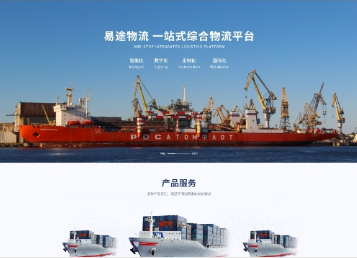 城西易途物流