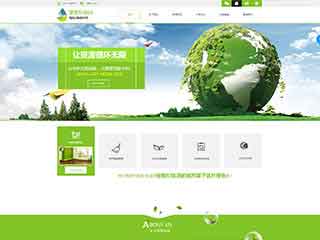 城西环保企业网站网站建设,网站制作,环保企业响应式